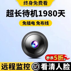 Camera, Plug-In-Free, Wireless, Remote Control by Mobile Phone, No Network Required, Smart High-Definition Video Recorder, Home Photography Monitor