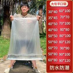 Extra Large Plastic Bags, Transparent Low-Pressure Packaging Bags, Carton Inner Film Bags, Moisture-Proof and Dust-Proof Film, Pe Flat Bags