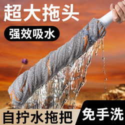 Self-Wringing Mop 2024 New Model, Hands-Free Washing, Household Rotating Ordinary Old-Fashioned Mop, Lazy Mop That Cleans in One Swipe