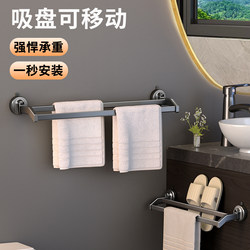 Suction Cup Towel Rack Single Rod Minimalist Bathroom Thickened Hanging Rack Bathroom No-Drill Hanging Rod Bath Towel Rod Space Aluminum