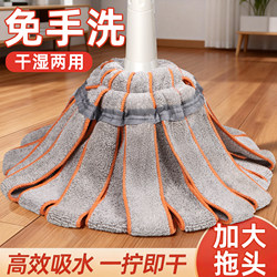 Hands-Free Self-Wringing Mop 2025 New Model for Home Use, Rotating Lazy Mop, One-Step Cleaning Mop, Floor Cleaning Magic Tool