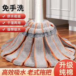 Old-Fashioned Self-Wringing Mop, No Hand Washing Required, Household 2025 New Model Mop Strip, Pure Cotton Thread, Lazy Mop, Floor Cleaning Tool