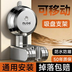 Powerful Suction Cup Shower Holder, No-Drill Fixed Stand for Shower Room, Adjustable and Movable Child Shower Head Gadget