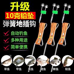 Automatic Fishing Line Set with Spring-Loaded Bell, Stainless Steel Integrated Ground Plug for Blackfish, Soft-Shell Turtle, and Sea Rod Fishing