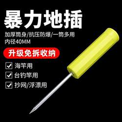 Simple Fishing Rod Holder for Sea Fishing Rods, Ground Insert Fishing Rod Stand, Rod Holder for Throwing Rods, No Damage to the Rod, Ground Stake for Fishing Rod