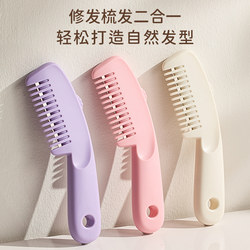 Hair Thinning Comb for Home Use, Traditional Hair Cutting Tool, Women's Self-Haircut Tool, Bangs Trimmer