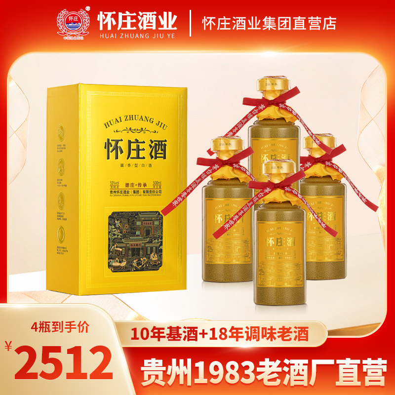 怀庄酱酒入门不踩坑，500元内嫡系三款实测-淘宝逛一逛