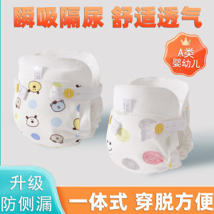 
Baby diapers pure cotton washable soft newborn waterproof breathable urine meson anti-side leakage all-in-one diaper pants
