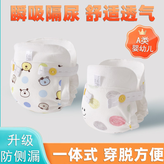 
Baby diapers pure cotton washable soft newborn waterproof breathable urine meson anti-side leakage all-in-one diaper pants