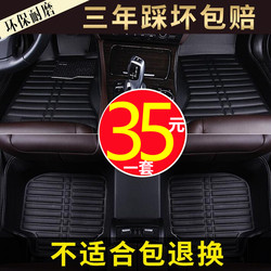 Gac Trumpchi Gs5 Gs4 Ga3 Sga5 Ga6 Gs3 Ga4 Gs7 Ge3 Ga8 Dedicated Full-Coverage Car Floor Mats