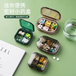 Japanese Imported Quality Small Pill Box, Portable, Ultra-Mini, Sealed, with Mealtime Reminders, Family-Sized Medicine Box, Small Size