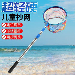 Fishing Net, Small Fishing Net, Children's Sturdy and Super Hard Fishing Net, Outdoor Net for Catching Small Fish, Shrimp, and Butterflies