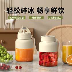 Japanese Juicer Cup, Large Capacity, Wireless Charging, Portable Juicer, Multifunctional Fresh Juice Maker, Can Crush Ice, Ton-Ton Cup