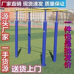 Fitness Equipment for Schools and Home Use, Horizontal Bar, Parallel Bars, Outdoor Pull-Up Bar, New Rural Wooden Frame Outdoor Horizontal Bar