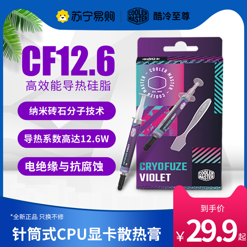 COOLER MASTER CF12.6 | CF14  ̽Ʈ ǻ CPU ׷ ī Ʈ ֻ ð Ǹ ׸ 708-