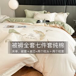 Seven-Piece Quilt Set, Pure Cotton Bedding Set, Complete Set of Bedding Including Quilt Core and Pillow Core, Six-Piece Set for Student Dormitory