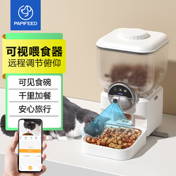 New Product: Visual Cat Automatic Feeder with Wifi, Adjustable Camera Tilt, Timer, Rechargeable Smart Feeding Machine