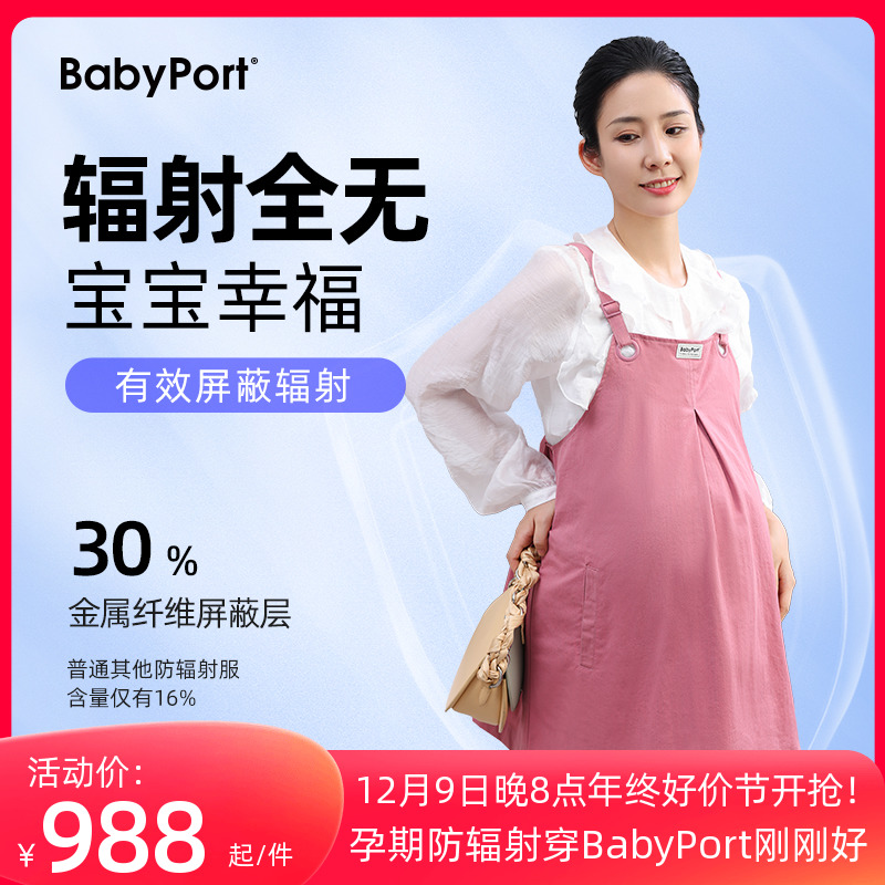 BABYPORT 缱 ȣ Ƿ  Ƿ  巹  ĿƮ ۾ , ܿ ӽ 缱 Ƿ-