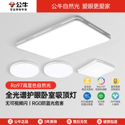 Bull Living Room Main Light Modern Simple and Elegant Lighting Fixtures Whole House 2025 New Model Living Room Ceiling Light Led Living Room Light