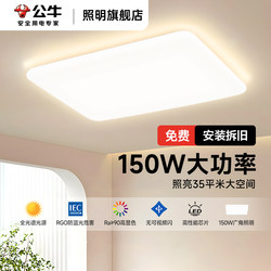 Bull Living Room Main Lighting Fixtures Whole House 2025 New Model Living Room Bedroom Package Combination Modern Simple Living Room Ceiling Light