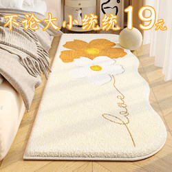 Carpet for Bedroom, Bedside, Living Room, Coffee Table, Trendy Room, Fresh Style, Plush, Cream Style, Non-Slip, Stain-Resistant Floor Mat