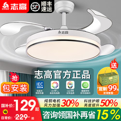 Chigo Invisible Fan Light 2026 New Model for Living Room and Dining Room Ceiling Fan Light Bedroom Ceiling-Mounted Household Fan Chandelier