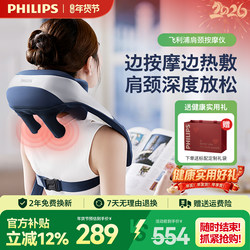 Philips Little Goldfish Skin-Friendly Shawl Neck Massager for Cervical Spine, Lower Back, and Trapezius Muscles - New Year and Valentine's Day Gift