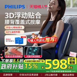 Philips Back, Waist, and Neck Multifunctional Shoulder and Neck Massager Kneading and Heating Office Home Massage Cushion