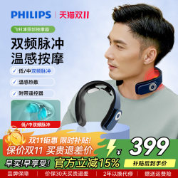 Philips Cervical Massager Shoulder and Neck Massager Neck Kneading Special Neck Protector Genuine Mid-Autumn Festival Gift