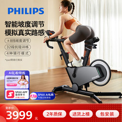 Philips Spinning Bicycle Smart Slope Indoor Weight Loss Cycling Bicycle Home Silent Professional Fitness Equipment