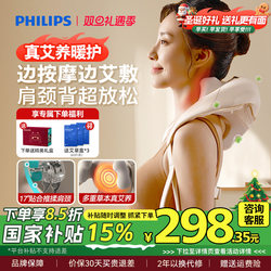 Philips Shoulder and Neck Massager Shawl for Cervical Spine, Waist, Back, Shoulders, Trapezius Muscles, Neck, Christmas Gift