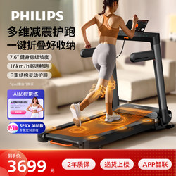 Philips Treadmill Is a Home-Use Smart, Quiet, Foldable Indoor Small Electric Climbing Machine, a Special Equipment for Gyms