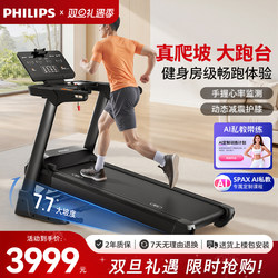 Philips Treadmill for Home Use, Gym-Specific, Ultra-Quiet, Small 2024 New Model Electric Climbing Treadmill