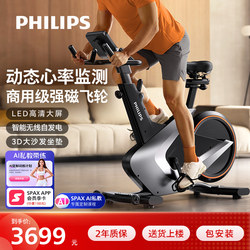 Philips Spinning Bike for Home Use, Smart Indoor Bicycle, Small Weight Loss Fitness Equipment, Dedicated to Gym Use
