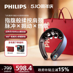 Philips Shoulder and Neck Massager, Cervical Spine Massager, Neck Hot Compress, Convenient Neck Protector, Official New Year Gift