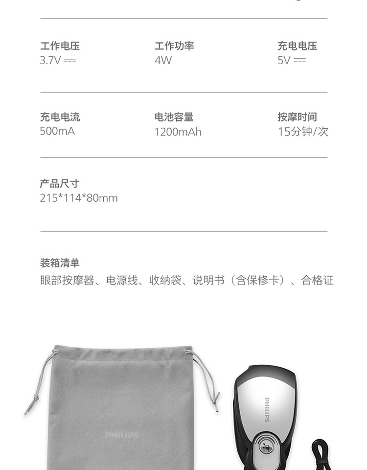 フィリップス PPM7101E ホットコンプレッション アイマッサージャー