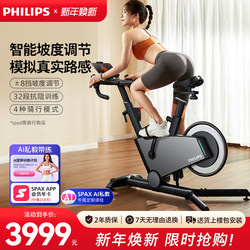 Philips Spinning Bicycle Smart Slope Indoor Weight Loss Cycling Bicycle Home Silent Professional Fitness Equipment