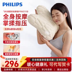 Philips Waist Massager, Rabbit Pillow, Shoulder, Neck, Waist and Back Massage, Travel Pillow, Seat Cushion, Waist Protection Gift