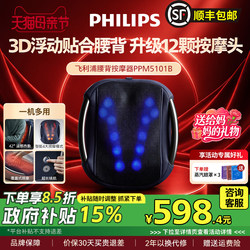 Philips Back, Waist, and Neck Multifunctional Shoulder and Neck Massager Kneading and Heating Office Home Massage Cushion