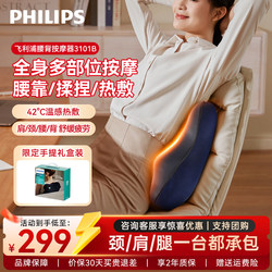 Philips Back Massager, Cervical Spine Massage, Full-Body Multi-Functional Cushion, Rabbit-Shaped Rounded Massage Head Pillow