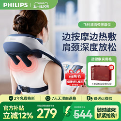 Philips Little Sun Skin-Friendly Shoulder and Neck Massage Device for Cervical Spine, Lower Back, Trapezius Muscles, Shawl, Mother's Day Gift