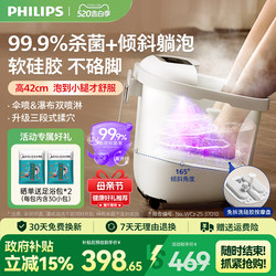 Philips Small White Bucket Sterilizing Foot Bath Constant Temperature Heating Fully Automatic Massage Foot Bath Mother's Day Gift
