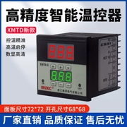 Bộ điều khiển nhiệt độ màn hình kỹ thuật số thông minh Bộ điều chỉnh nhiệt độ XMTD 220V điều khiển nhiệt độ nhiệt độ không đổi Đồng hồ đo nhiệt độ điện tử loại K