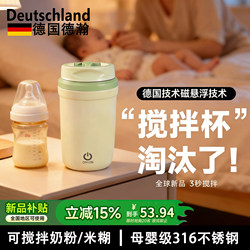 2026 New Model Fully Automatic Mixing Cup Electric Mixing Cup Fully Automatic Soy Milk Coffee Cup Portable for Travel