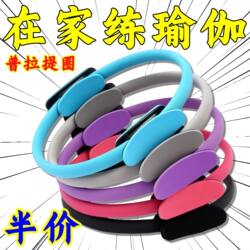 Pilates Circle Yoga Pelvic Floor Muscle Shaping Resistance Circle for Middle-Aged and Elderly People to Exercise Leg Resistance Strength Training Device Water Belt