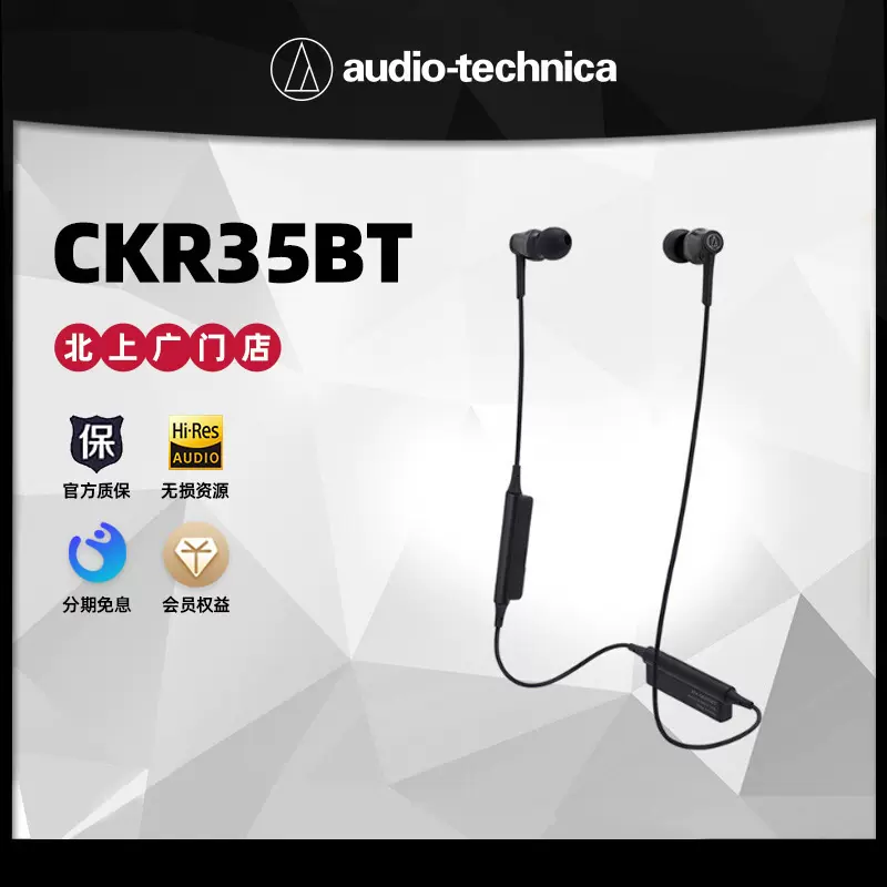 Audio Technica/铁三角ATH-CKR35BT无线蓝牙入耳式耳机线控通话-Taobao