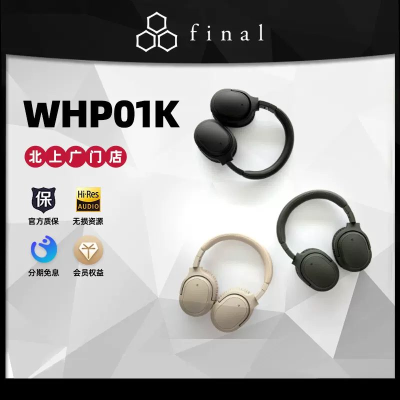 Final AG WHP01K蓝牙耳机无线高音质头戴式主动降噪柔软耳垫耳机-Taobao