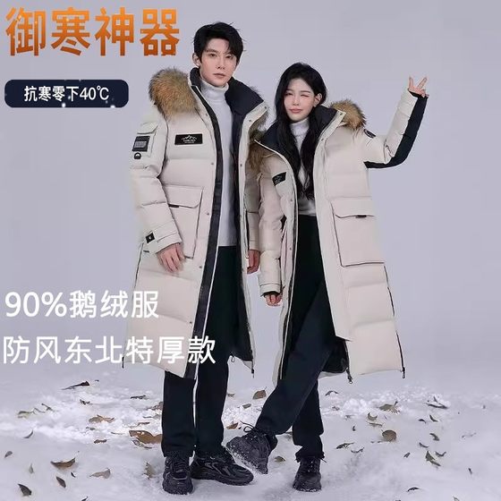 
Down jacket for men and women minus 40 Mohe extended style over-knee winter velvet thickened large wool collar workwear extremely cold northeast
