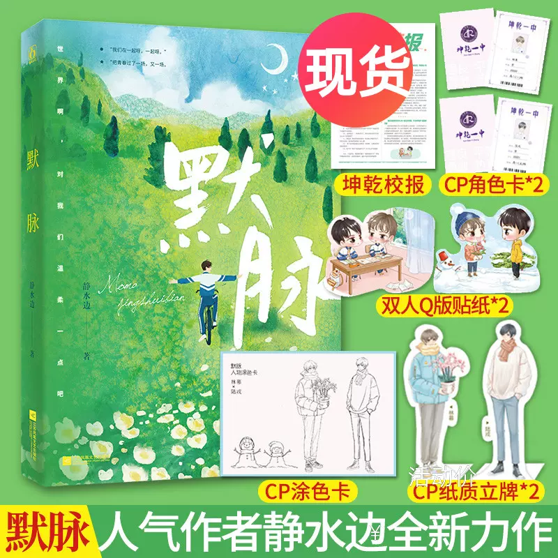 默脉静水边木更木更木更作品经久年花岁月间