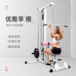 Household Multi-Functional High and Low Pull-Up Sitting and Rowing Combination Machine High Pull-Down Trainer Comprehensive High-Pull Back Fitness Equipment